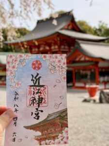 近江神宮 御朱印